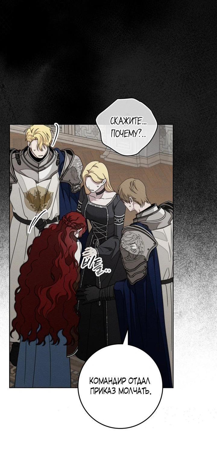 Read Под дубом Manga Online