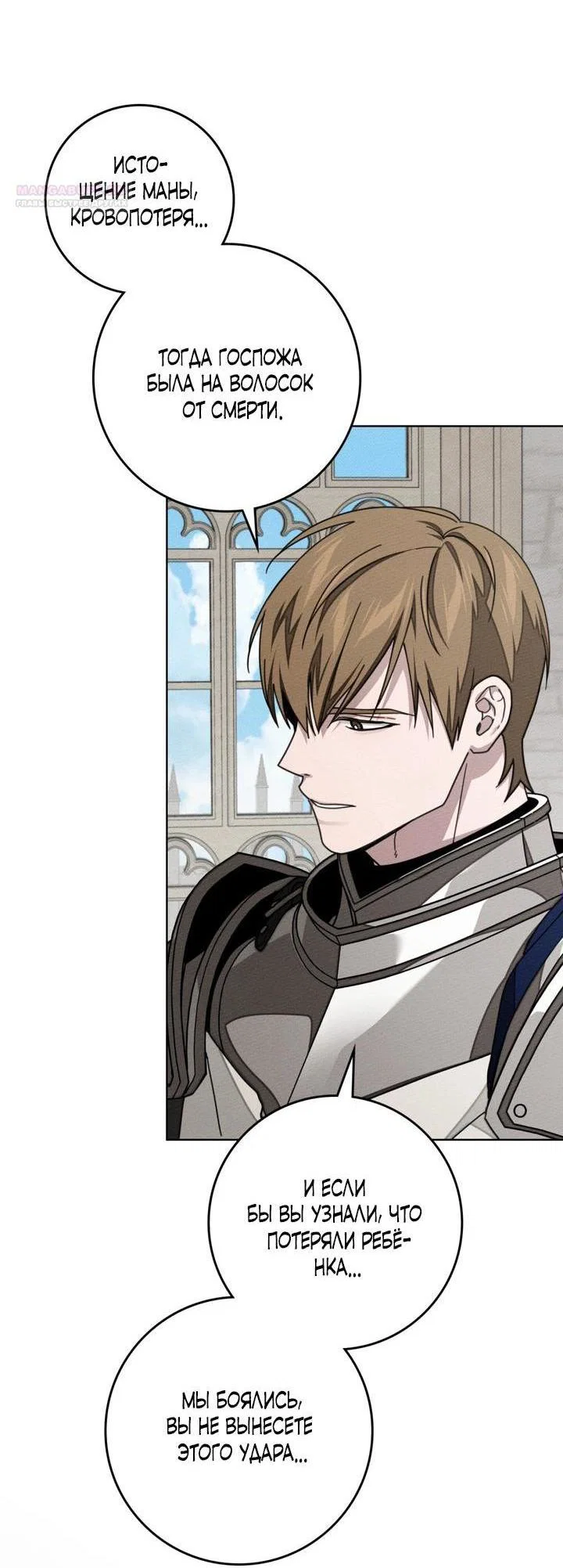 Read Под дубом Manga Online
