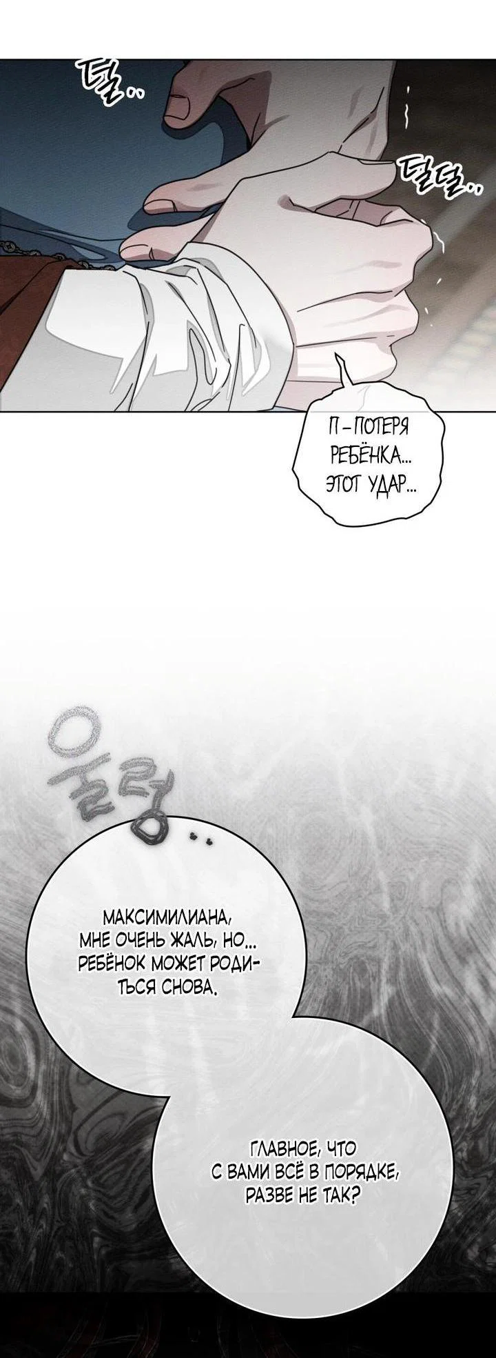 Read Под дубом Manga Online