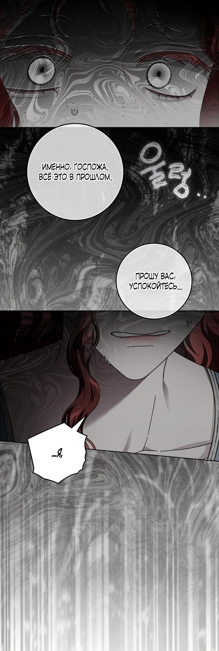 Read Под дубом Manga Online