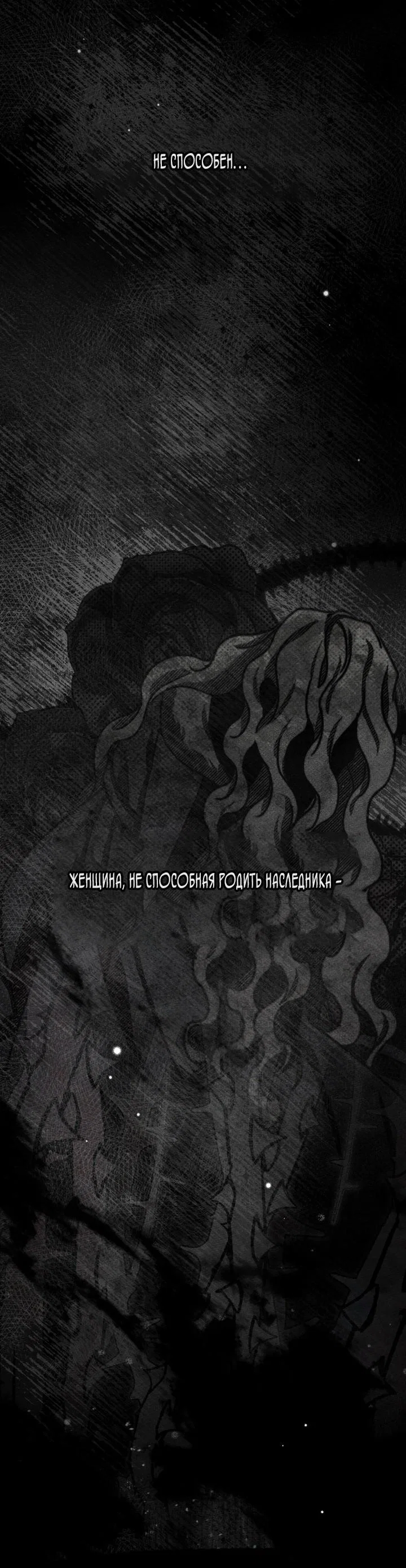 Read Под дубом Manga Online