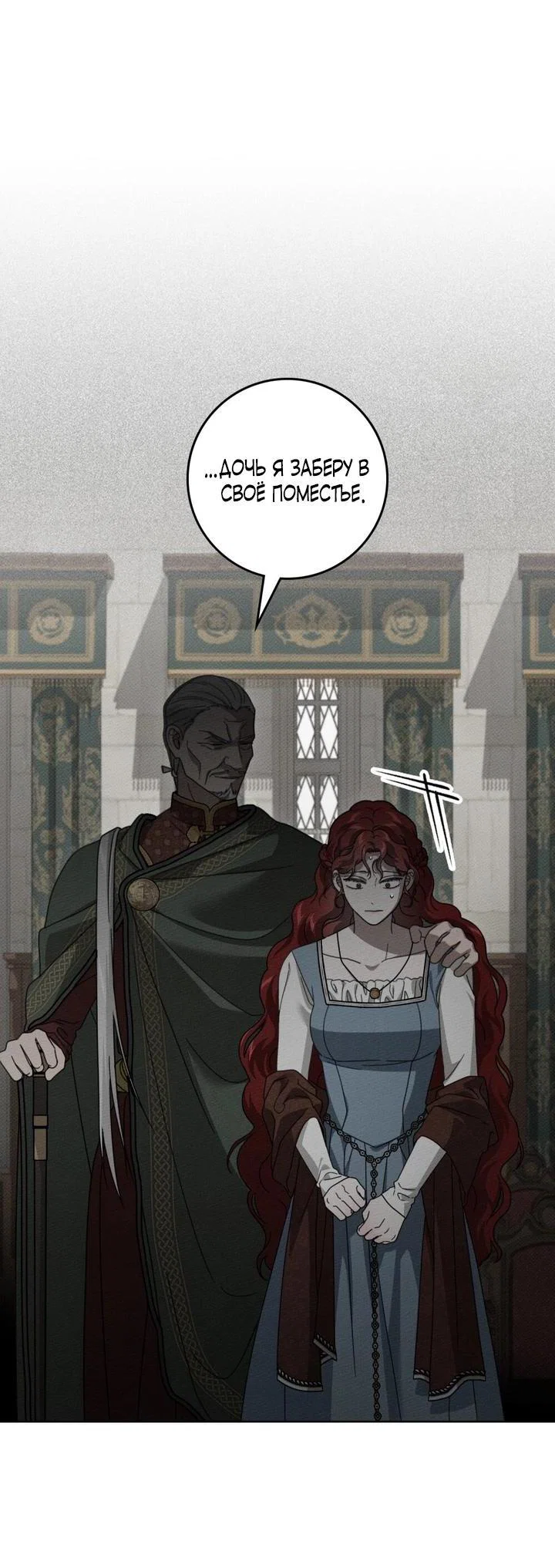 Read Под дубом Manga Online