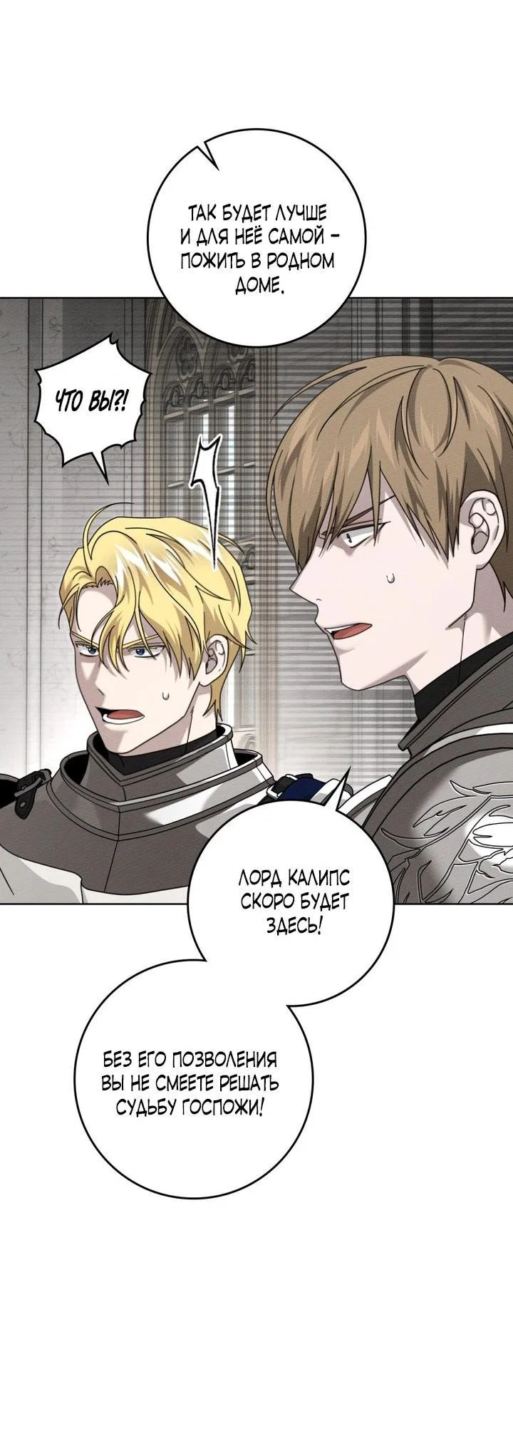 Read Под дубом Manga Online