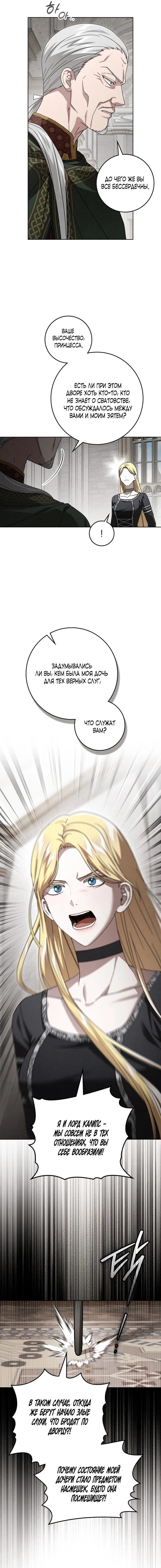 Read Под дубом Manga Online