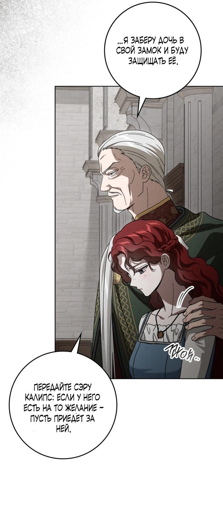 Read Под дубом Manga Online