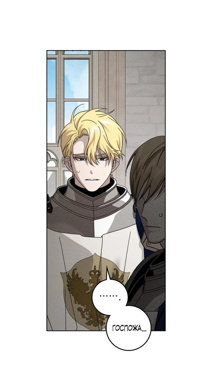 Read Под дубом Manga Online