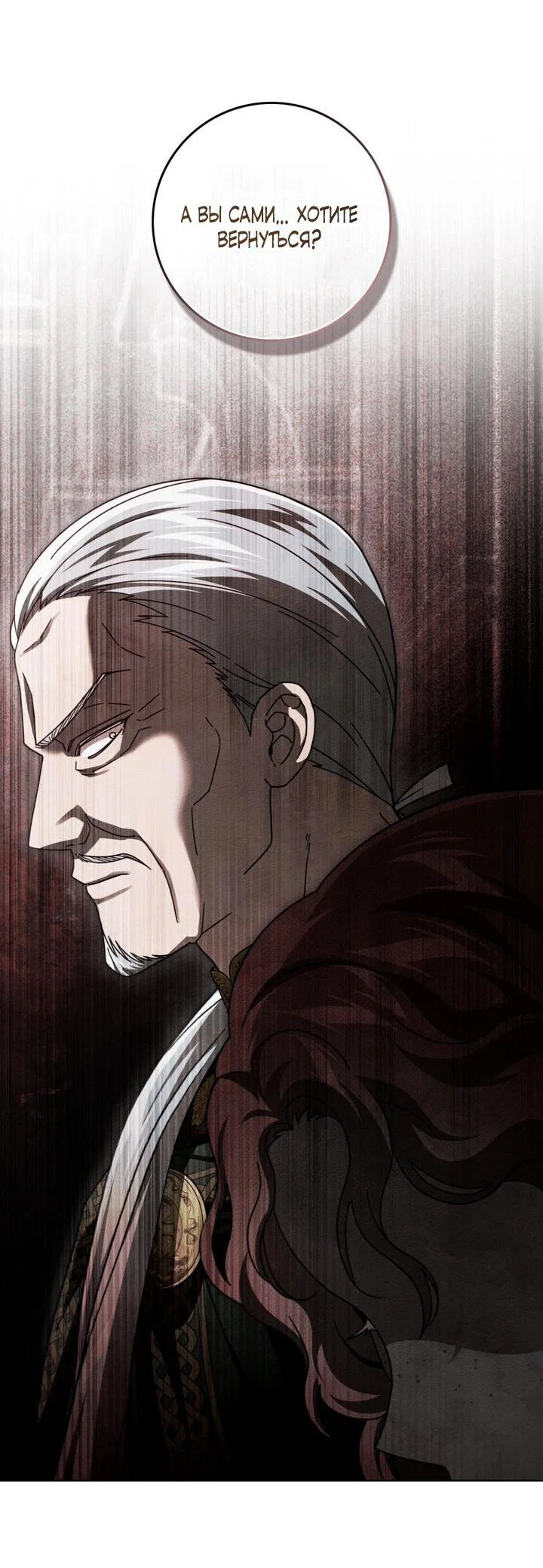 Read Под дубом Manga Online