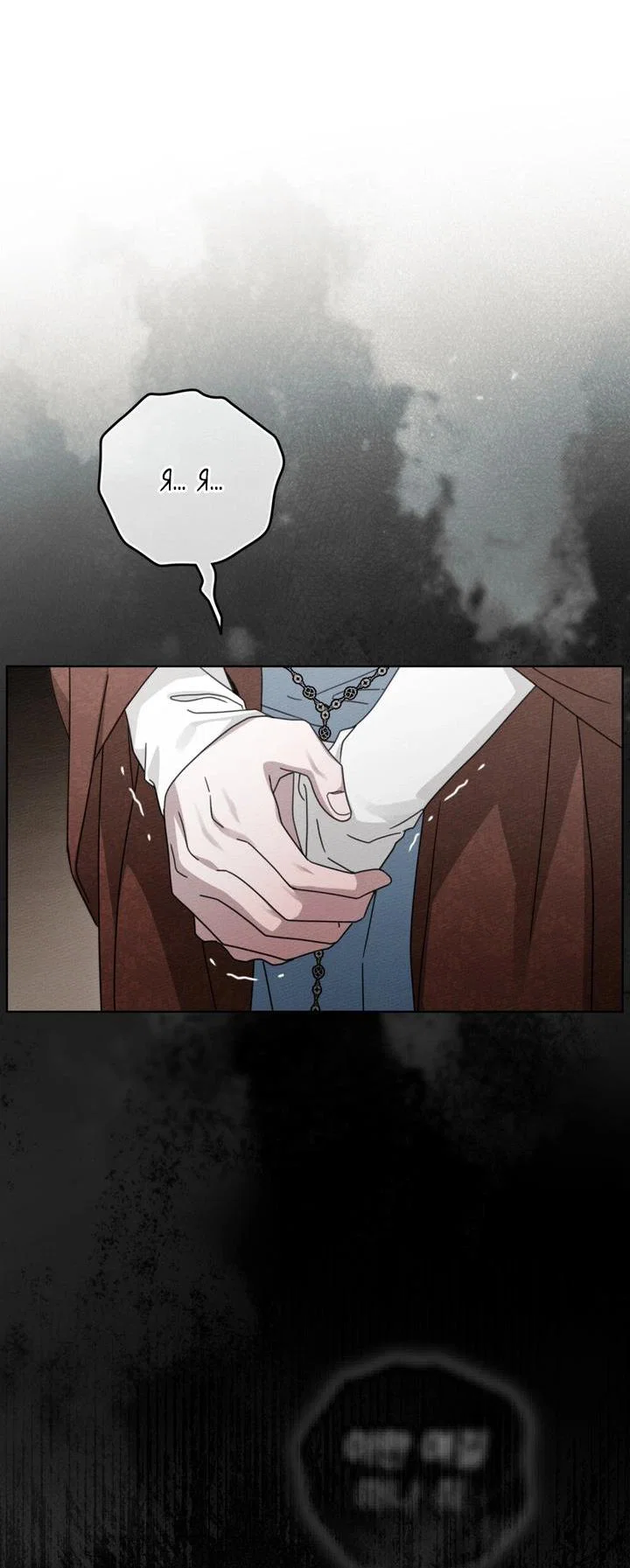 Read Под дубом Manga Online