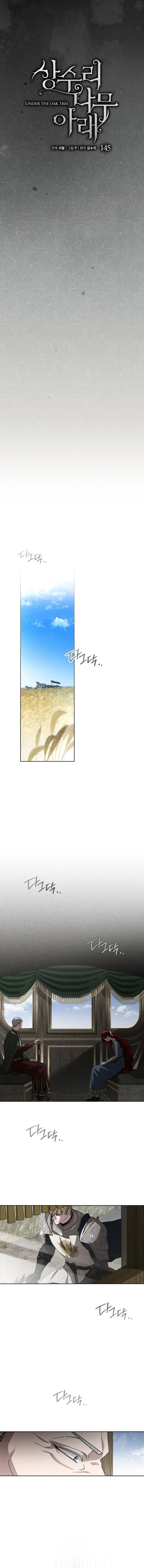 Read Под дубом Manga Online