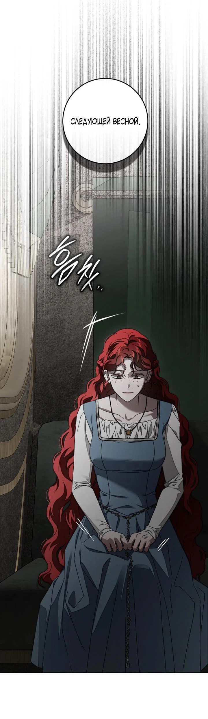 Read Под дубом Manga Online