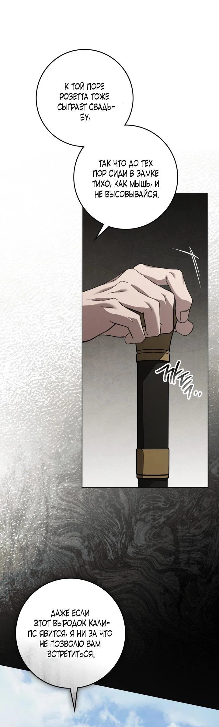Read Под дубом Manga Online