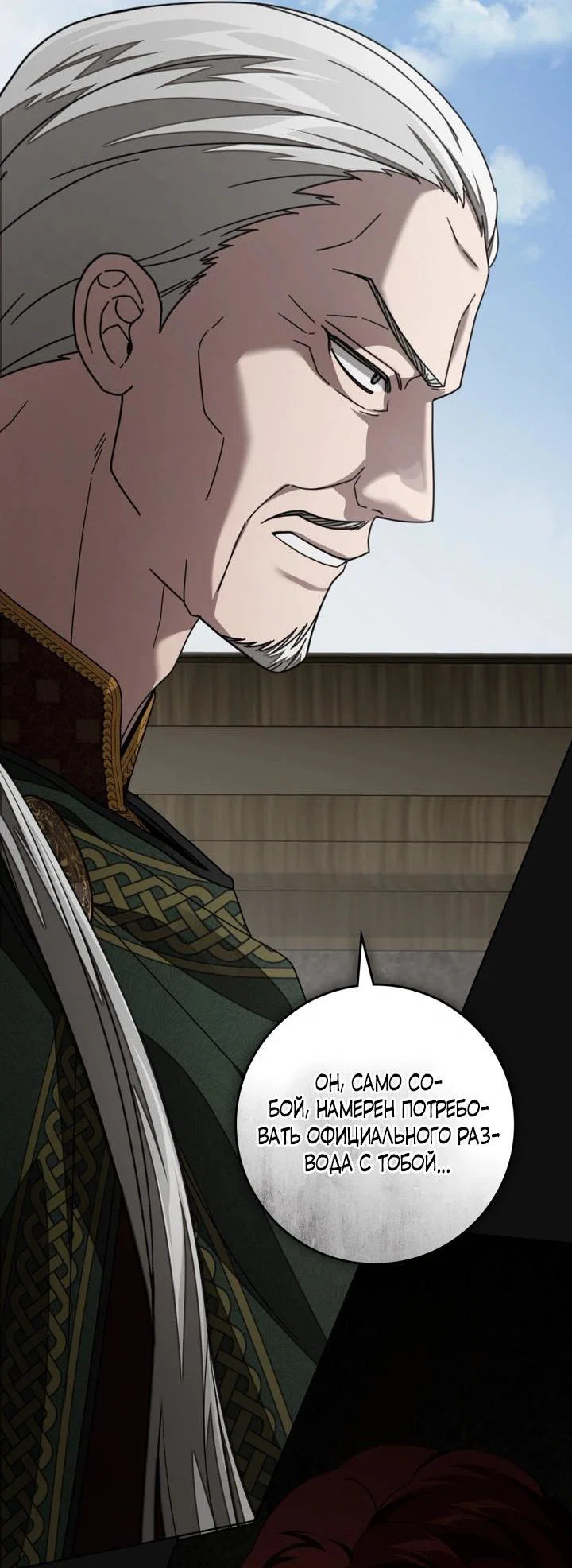 Read Под дубом Manga Online