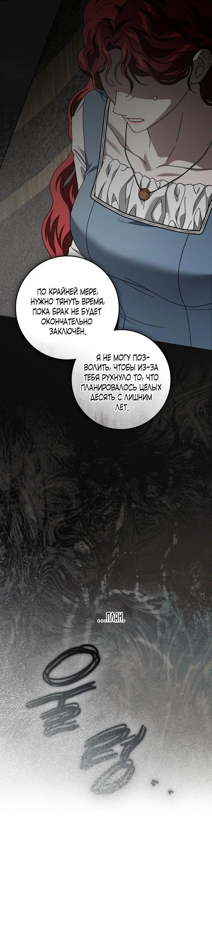 Read Под дубом Manga Online