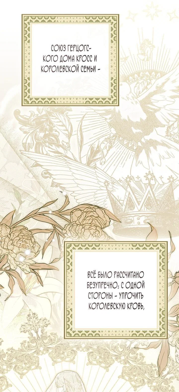 Read Под дубом Manga Online