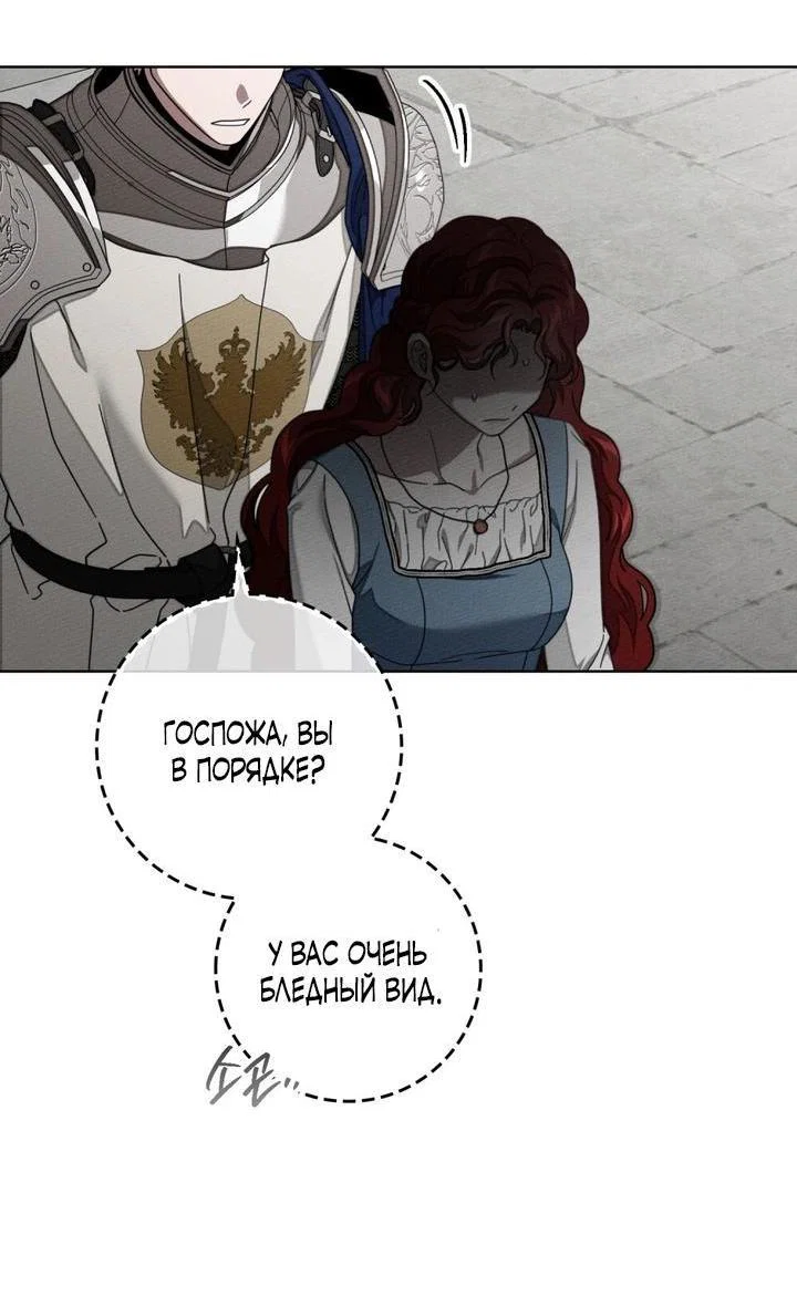 Read Под дубом Manga Online