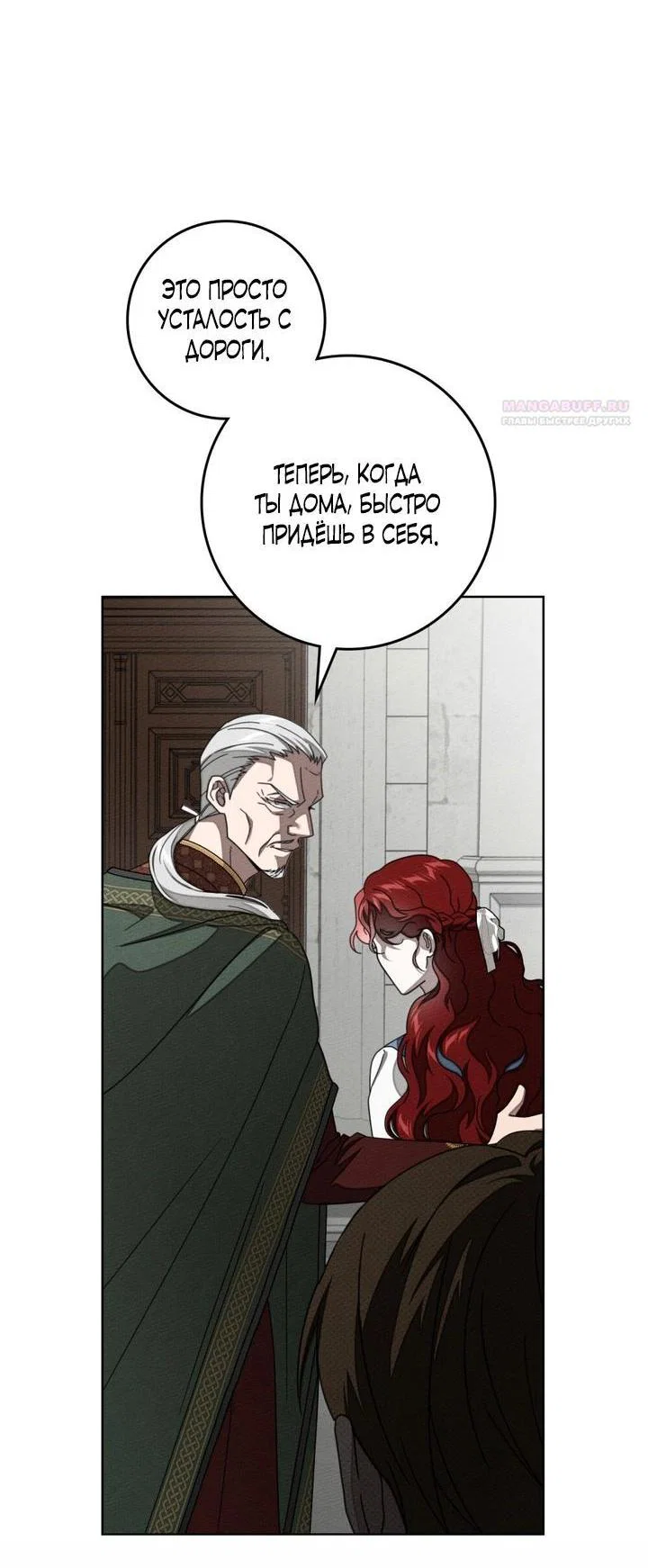 Read Под дубом Manga Online