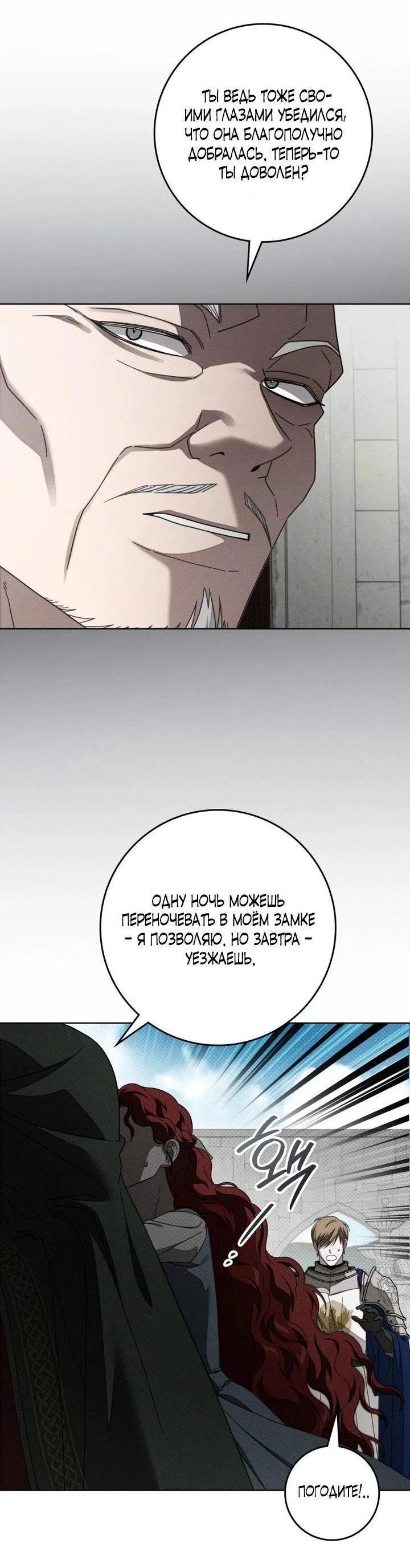 Read Под дубом Manga Online