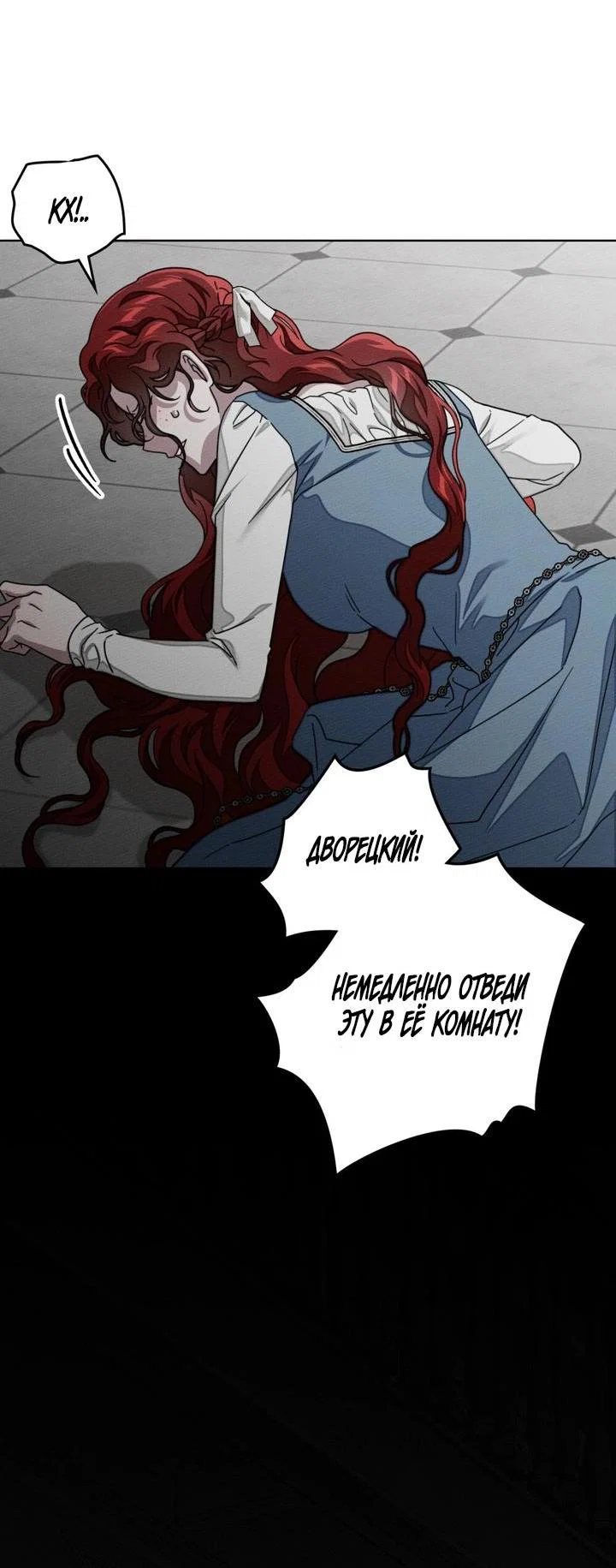 Read Под дубом Manga Online