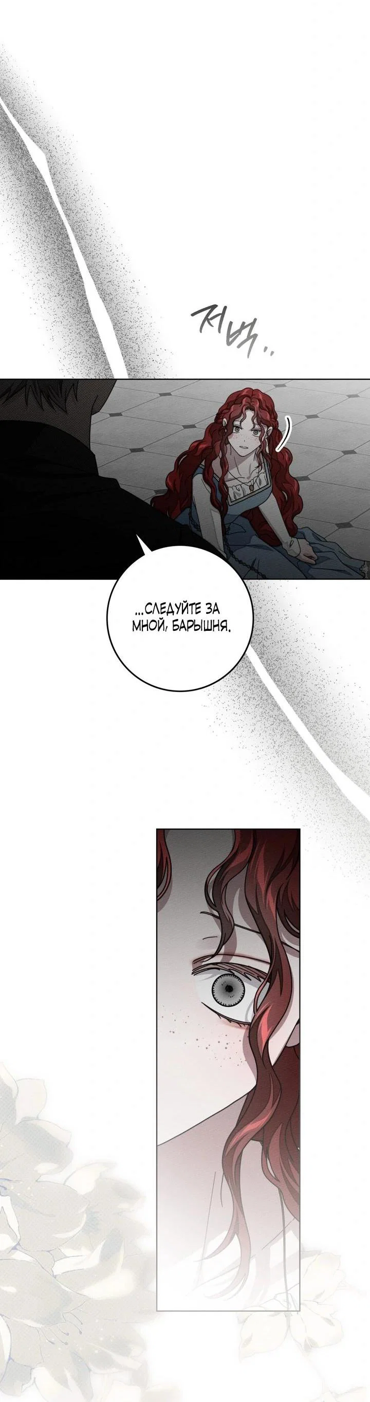 Read Под дубом Manga Online