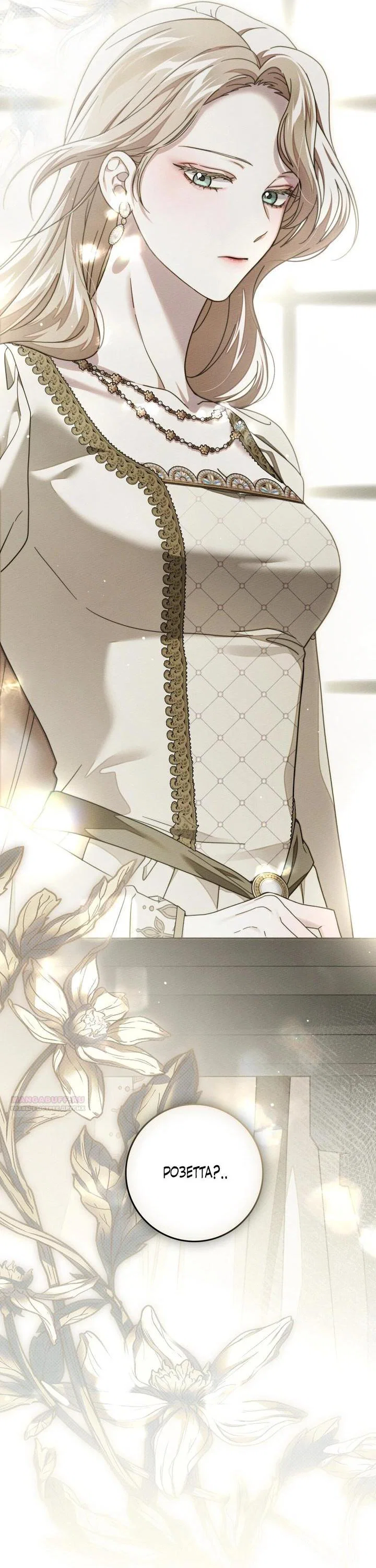 Read Под дубом Manga Online