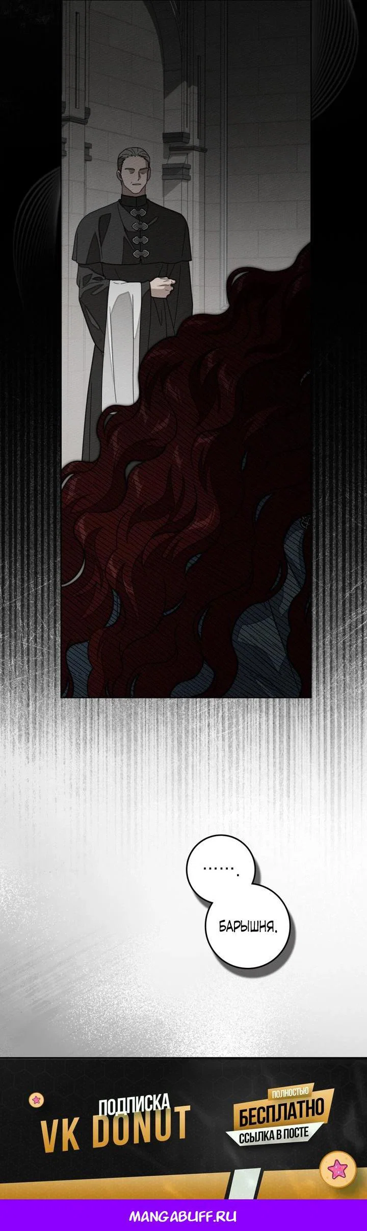 Read Под дубом Manga Online