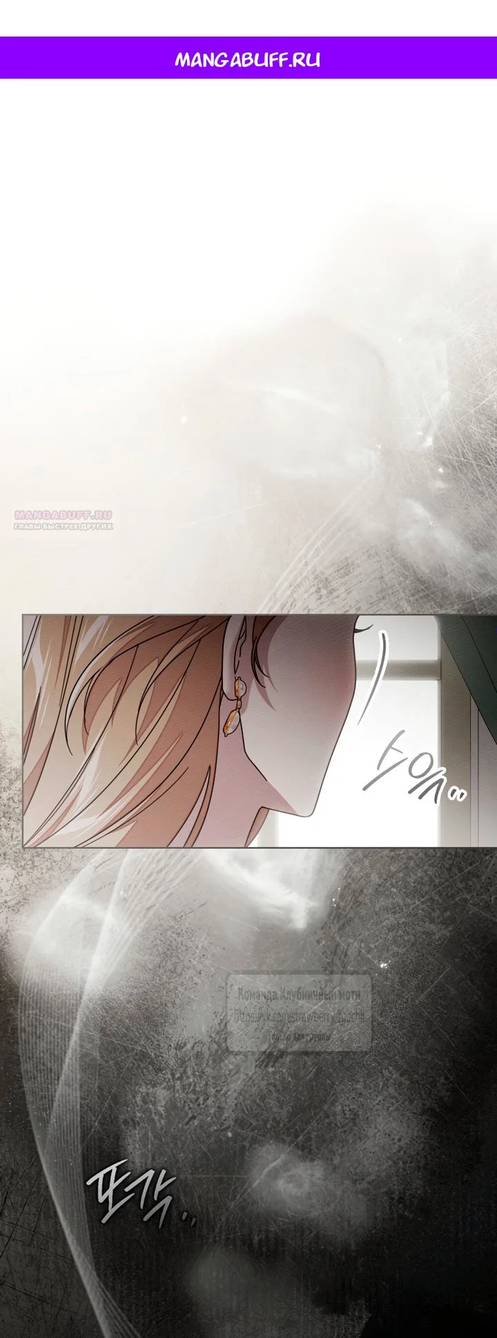 Read Под дубом Manga Online