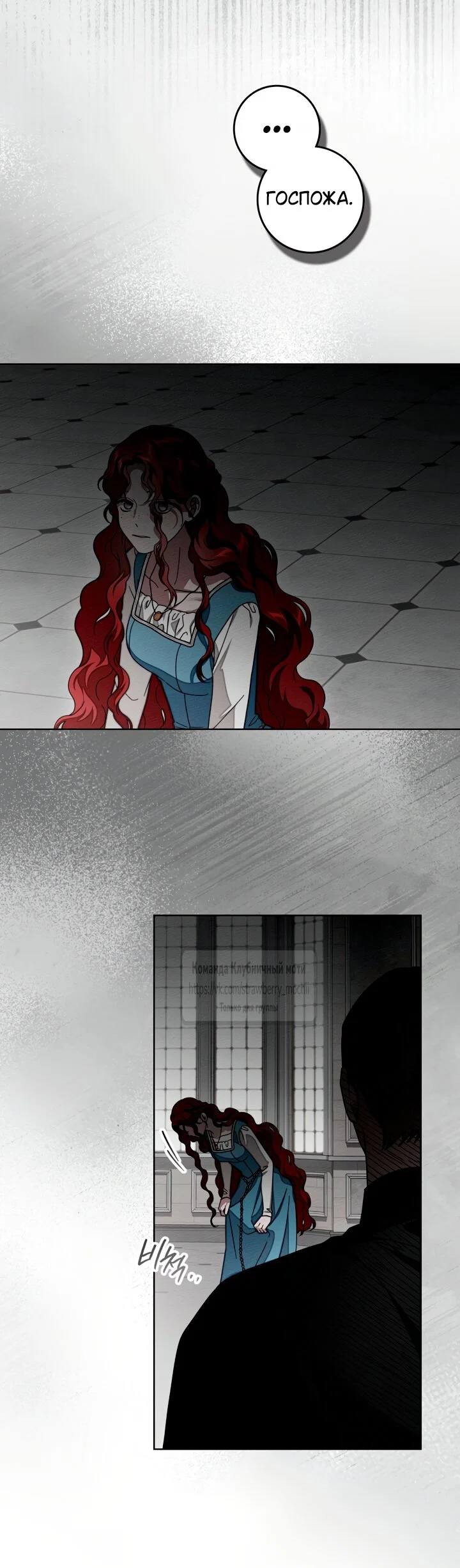 Read Под дубом Manga Online