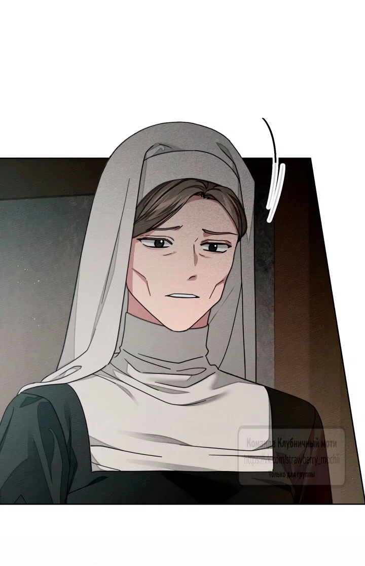 Read Под дубом Manga Online