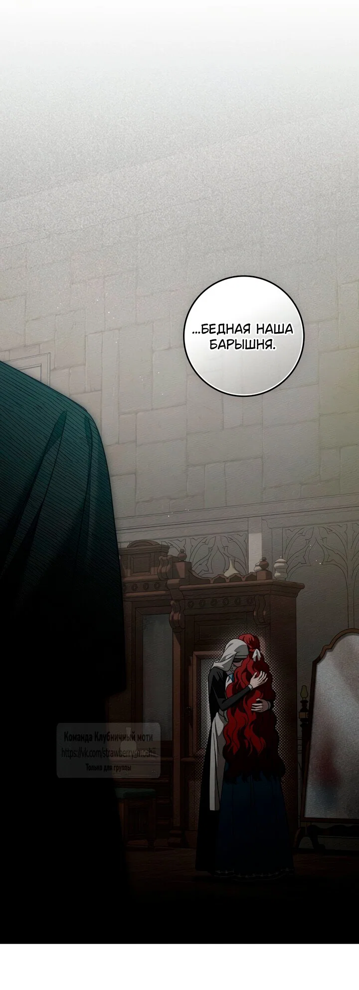 Read Под дубом Manga Online