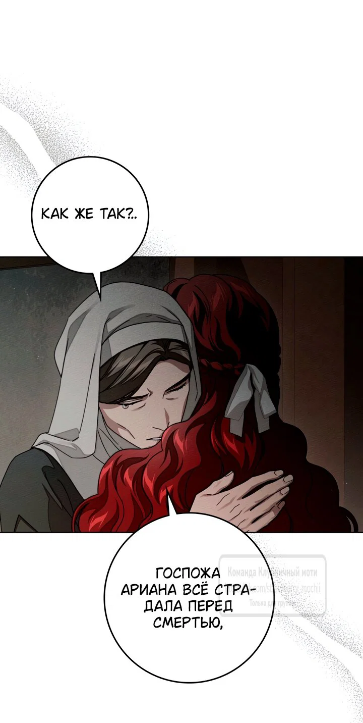 Read Под дубом Manga Online