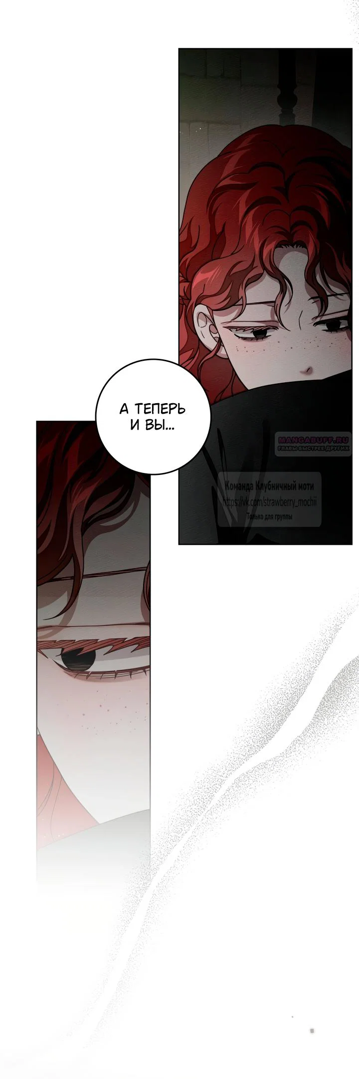 Read Под дубом Manga Online