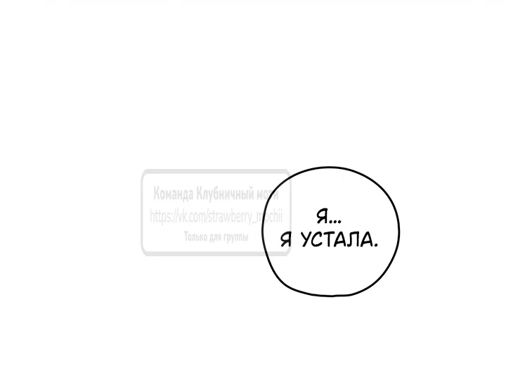 Read Под дубом Manga Online
