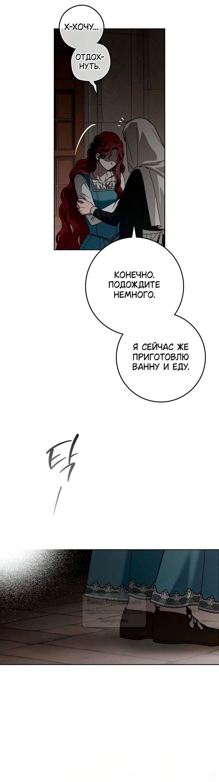 Read Под дубом Manga Online