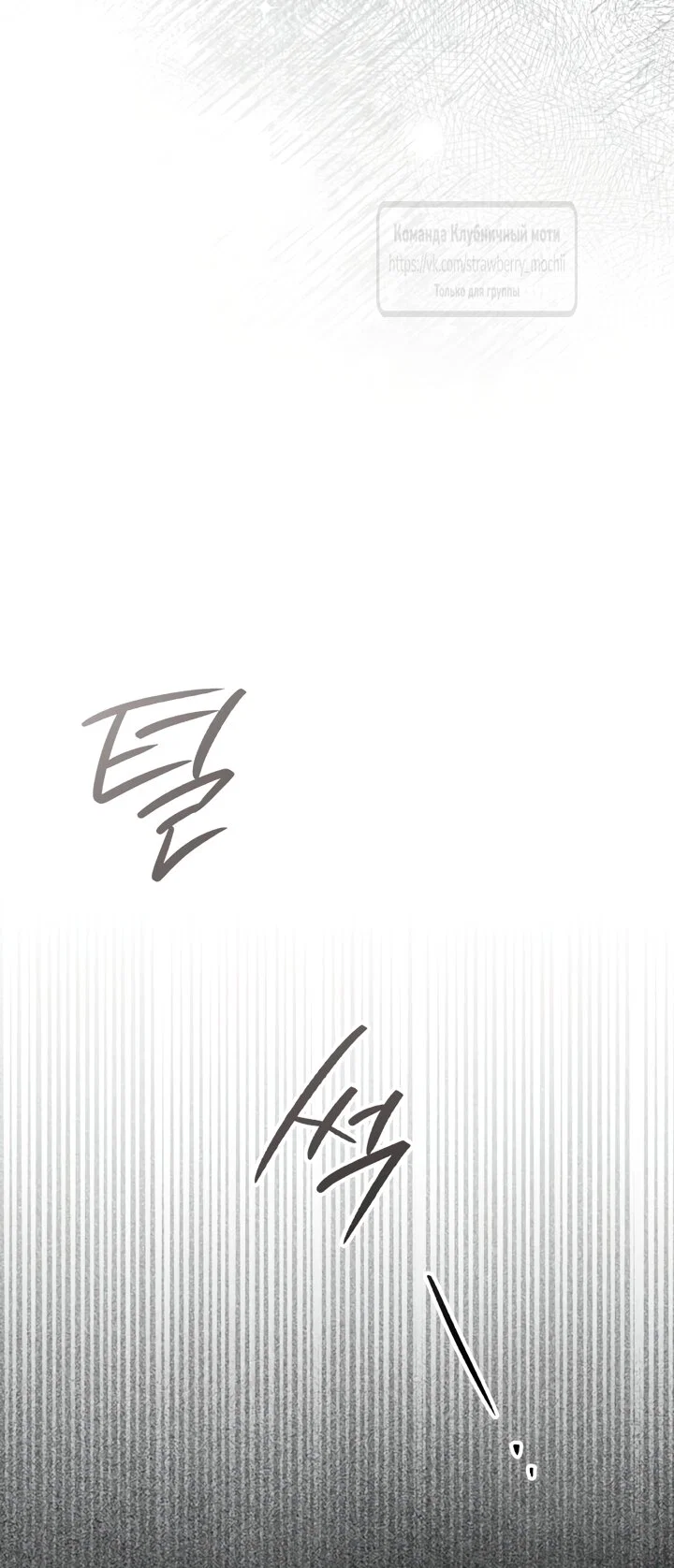Read Под дубом Manga Online