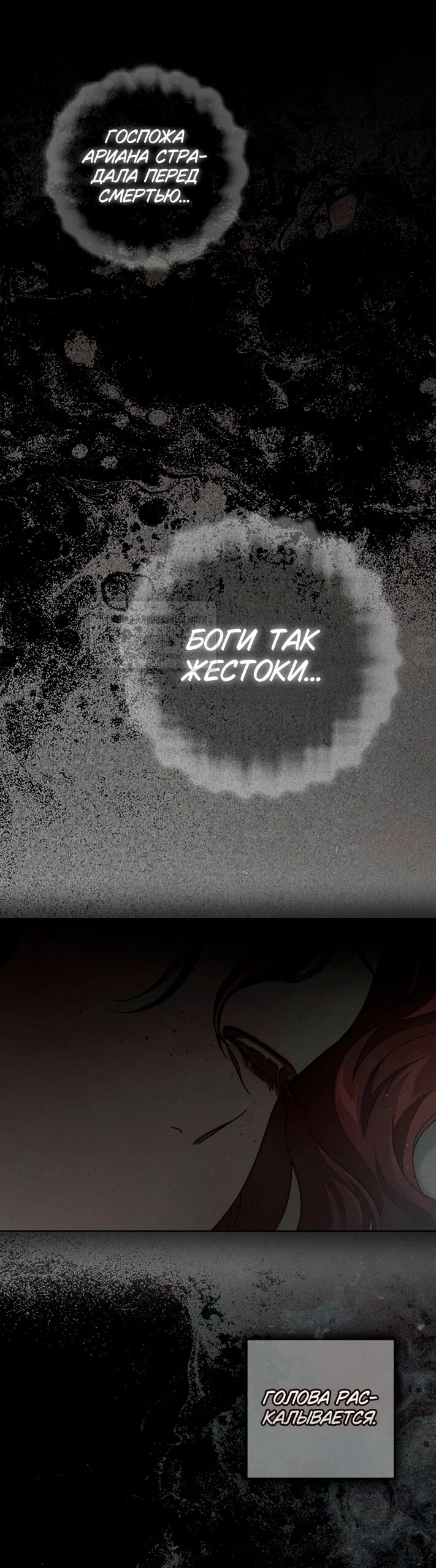 Read Под дубом Manga Online