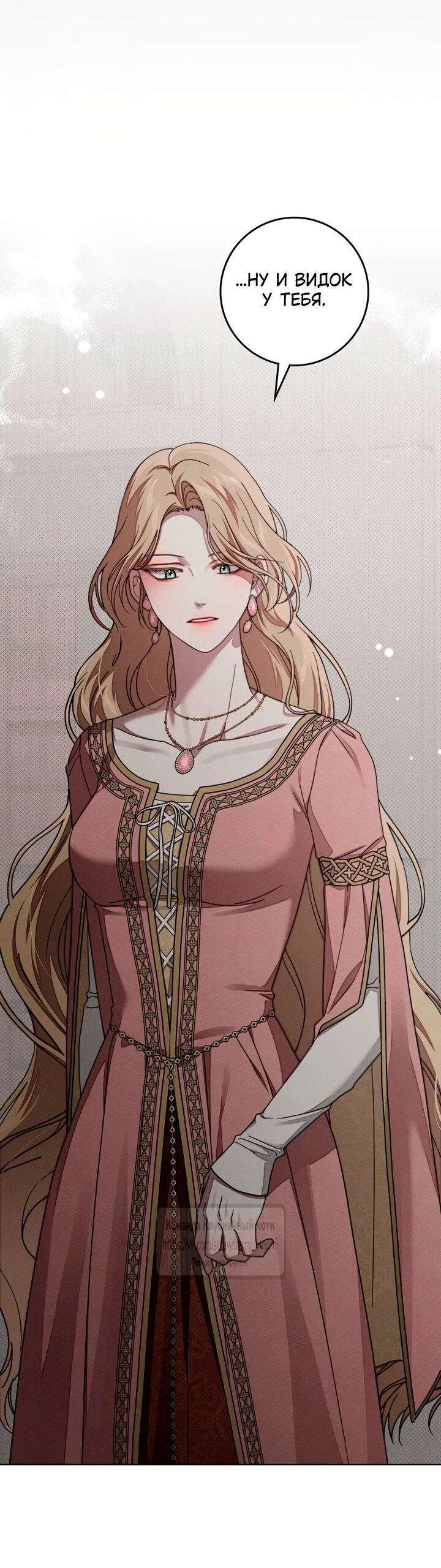 Read Под дубом Manga Online