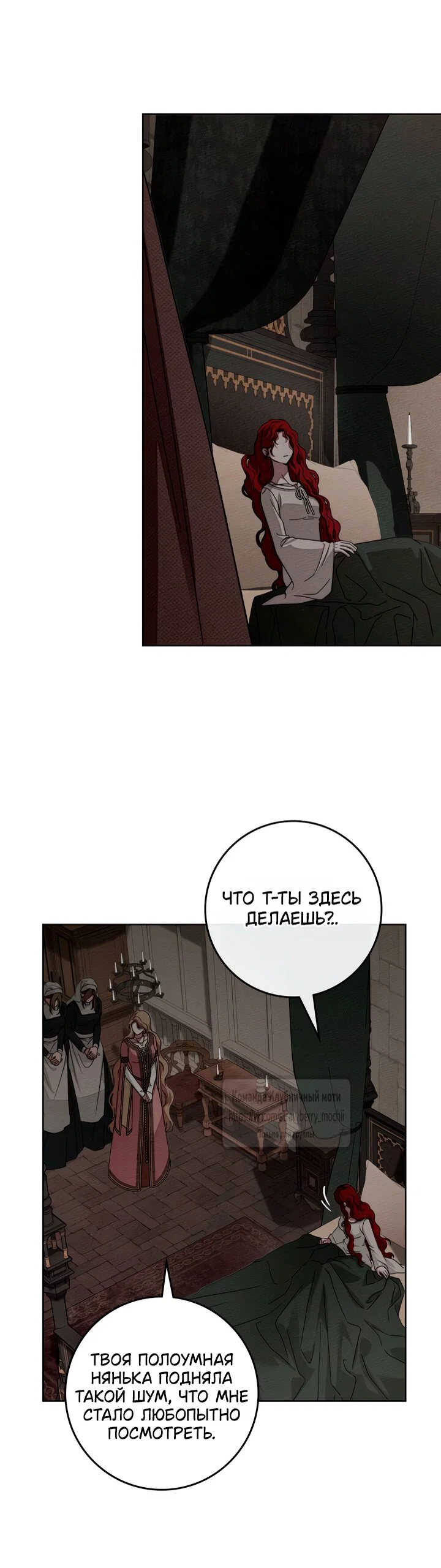 Read Под дубом Manga Online
