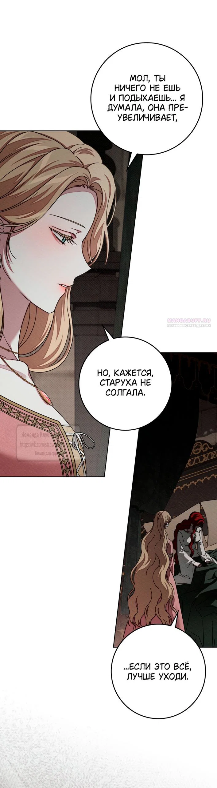 Read Под дубом Manga Online