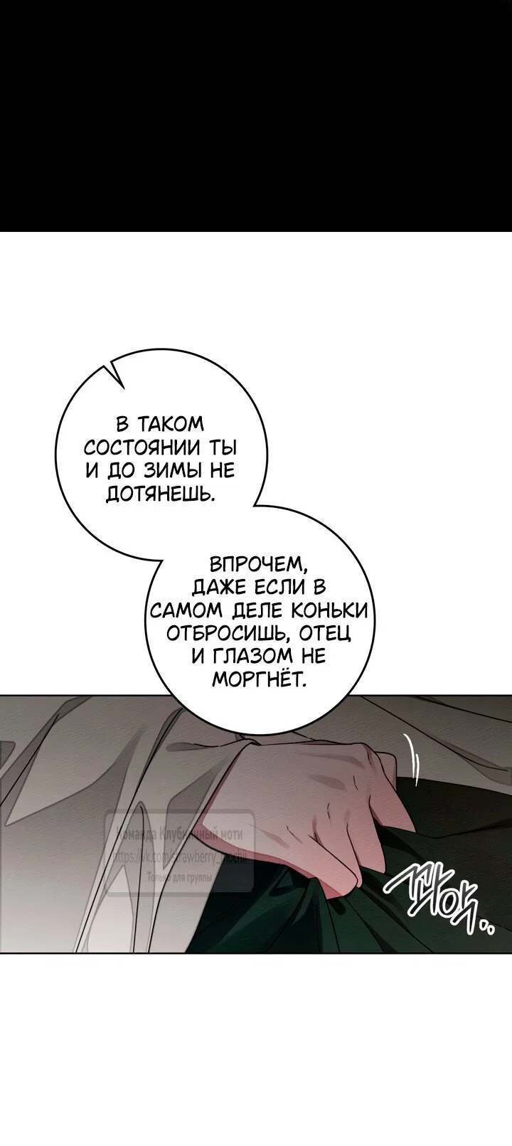 Read Под дубом Manga Online