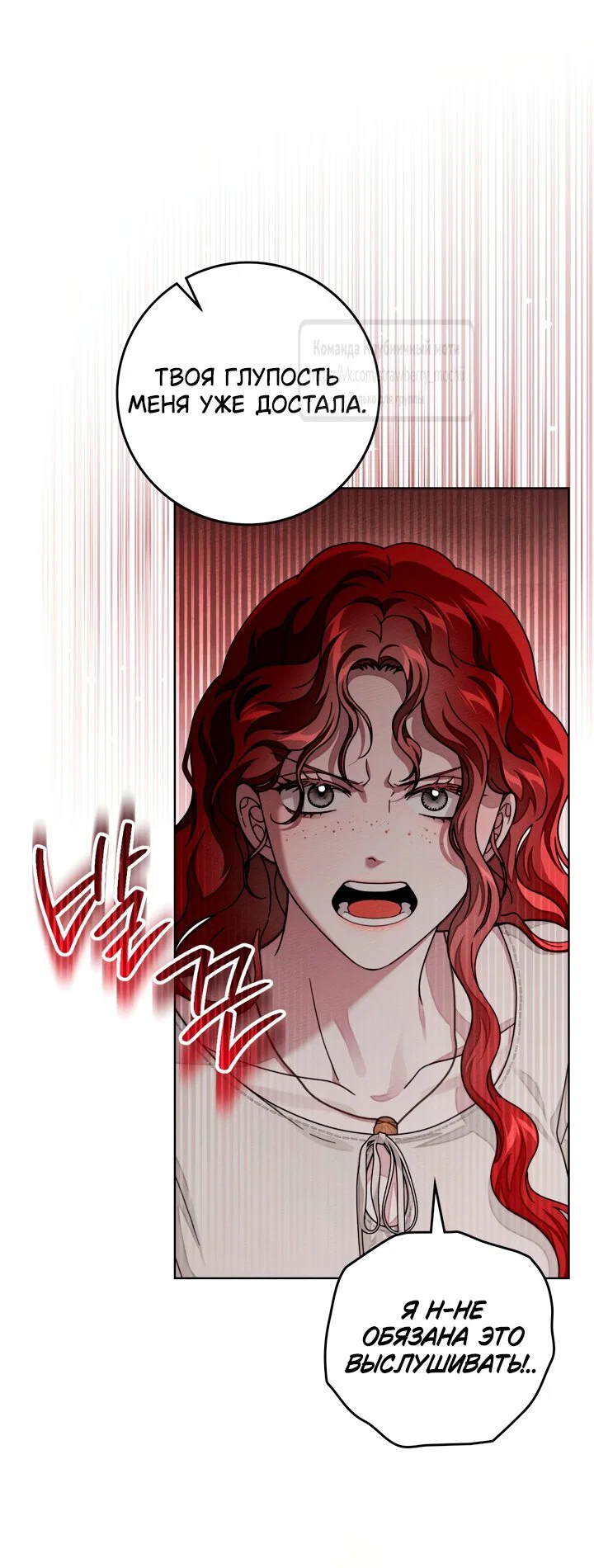 Read Под дубом Manga Online