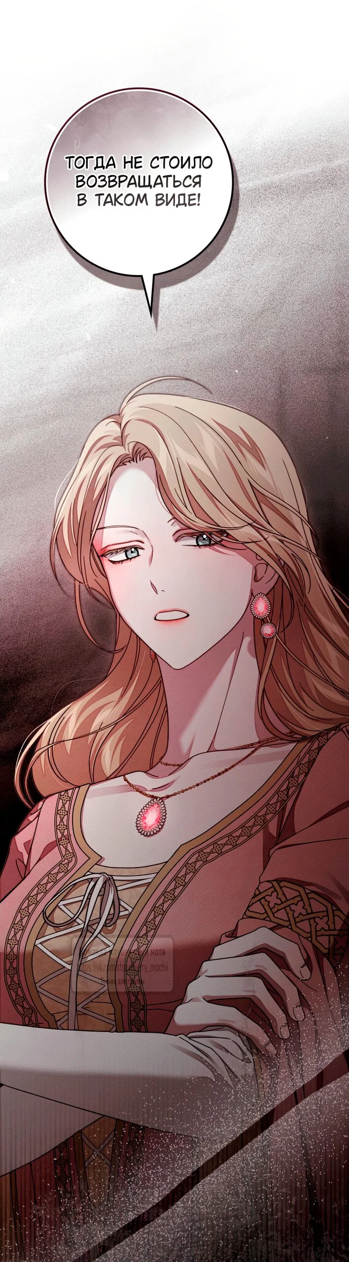 Read Под дубом Manga Online