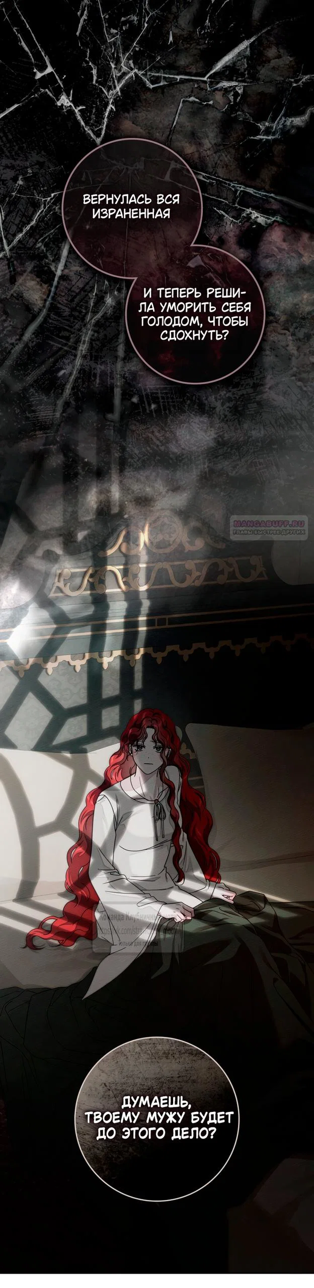 Read Под дубом Manga Online