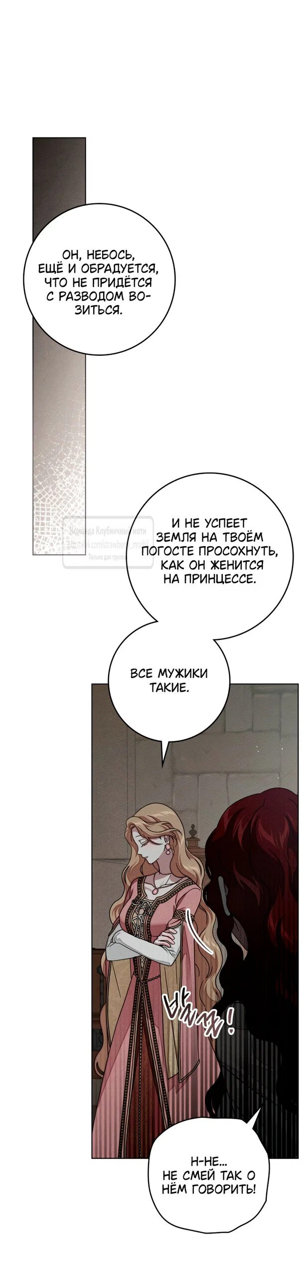 Read Под дубом Manga Online