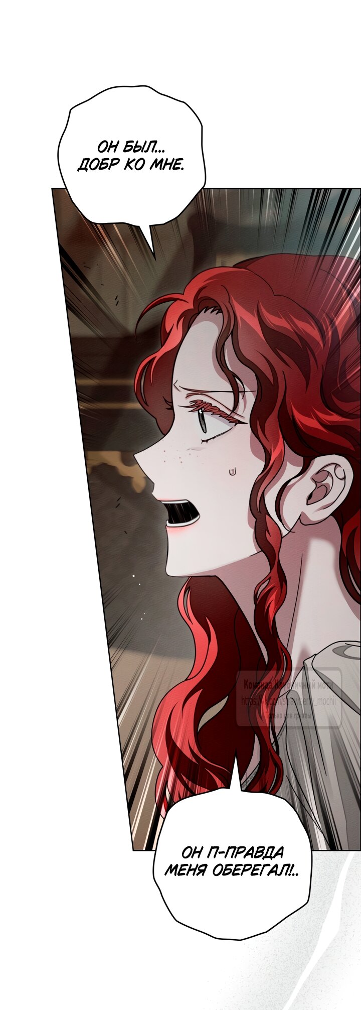 Read Под дубом Manga Online