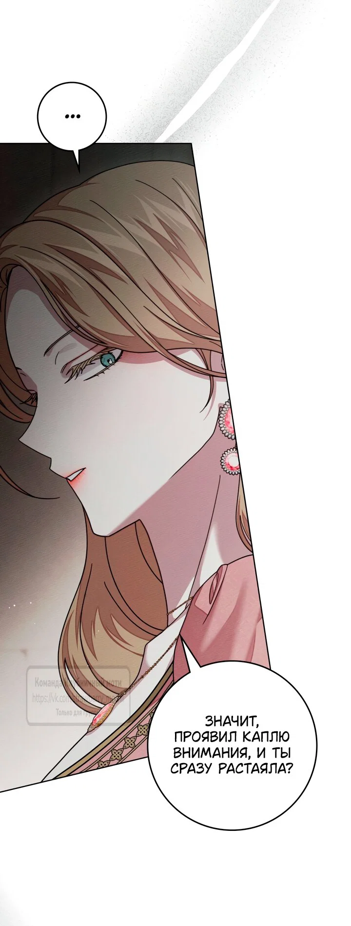 Read Под дубом Manga Online