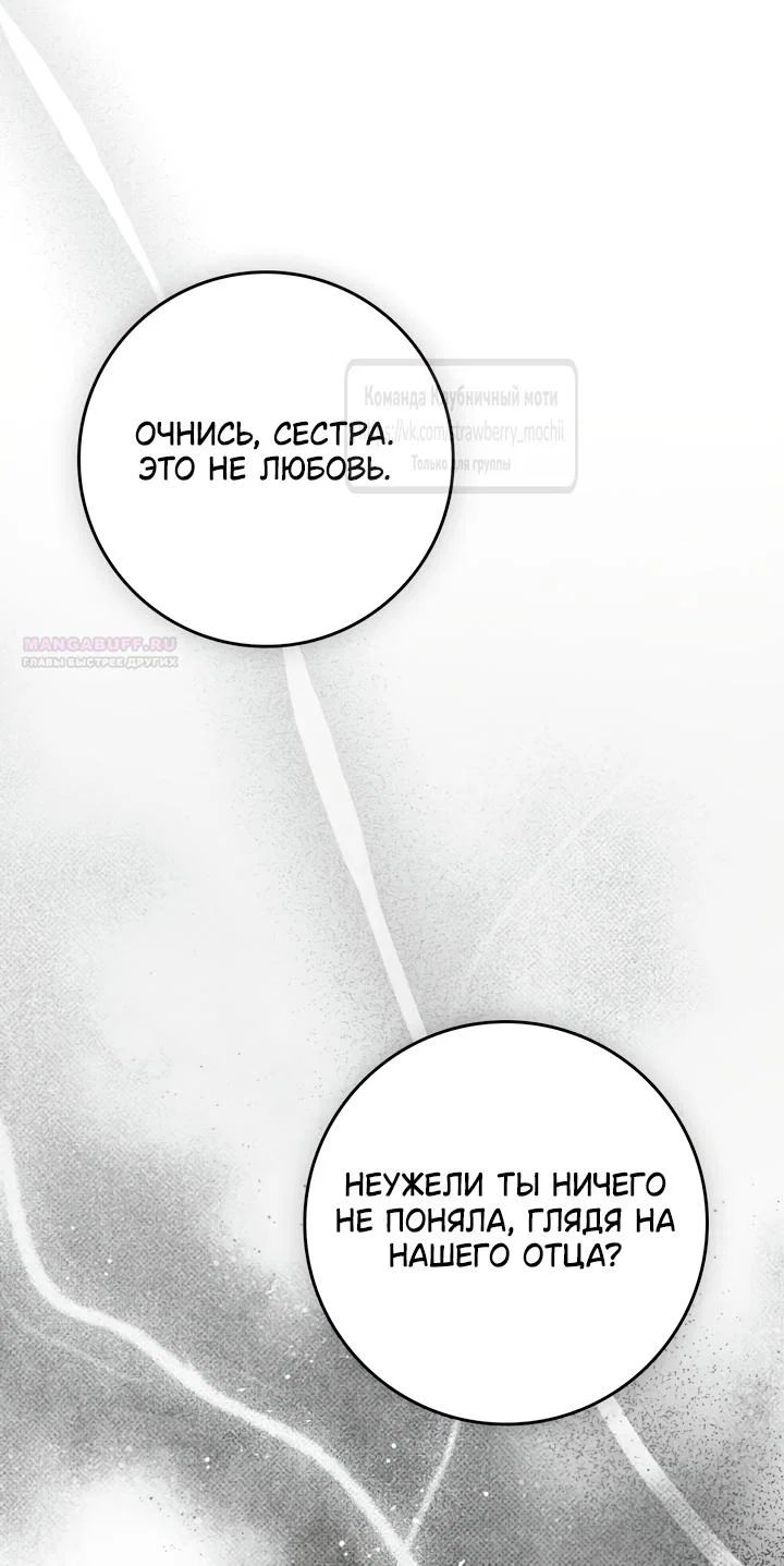 Read Под дубом Manga Online