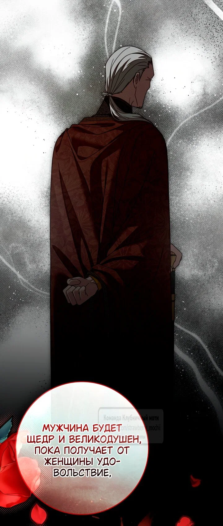 Read Под дубом Manga Online