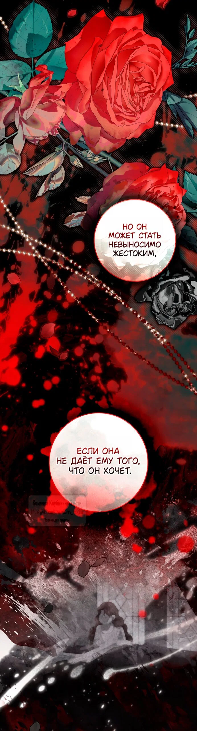 Read Под дубом Manga Online