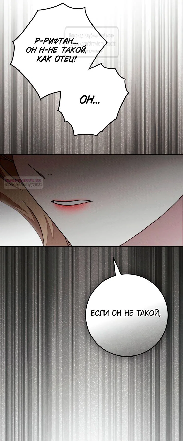 Read Под дубом Manga Online