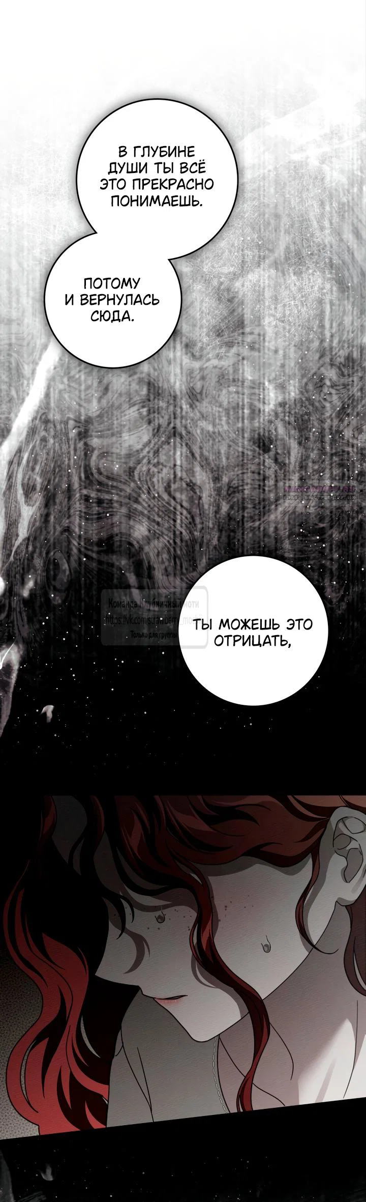 Read Под дубом Manga Online